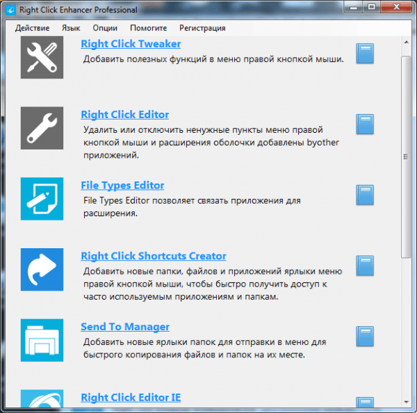 Right Click Enhancer Professional Crack 4.5.6.0 With Free Download 2022
